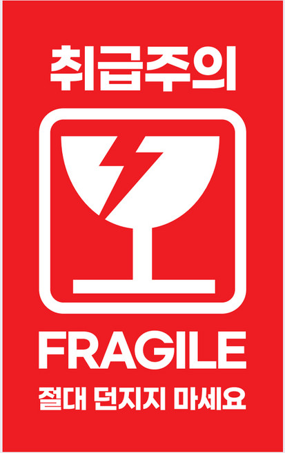 사심데코 취급주의 택배 포장 박스 스티커, 100개