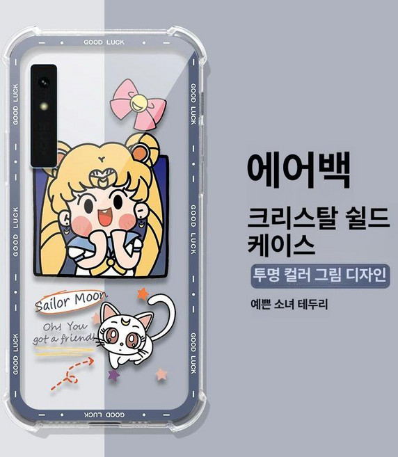 BOOX 팔마2 팔마전용케이스 전자책 리더기 케이스 소프트 충격 방지 경량, 1개, Palma2 테두리 미소녀-에어백