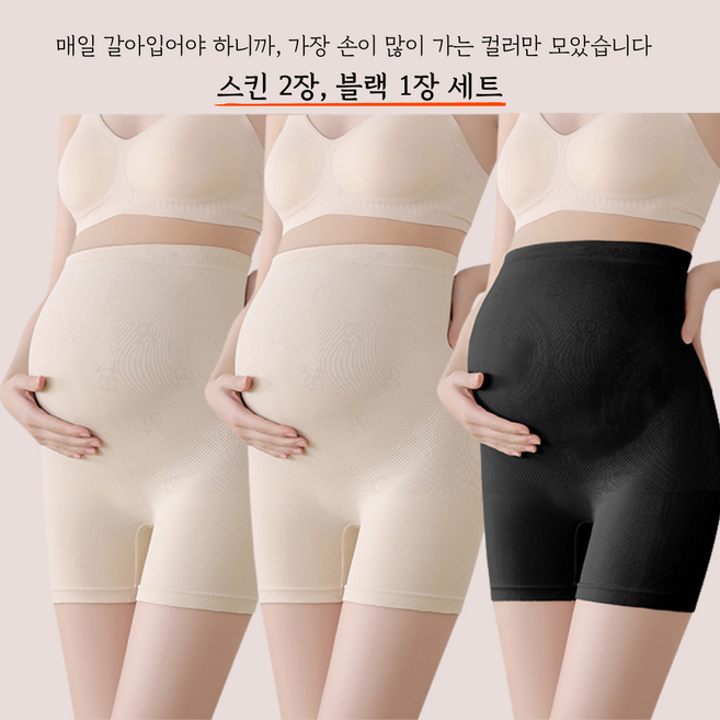 통품스토어 임산부 전용 올데이 편안한 사각 면 팬티 3종 세트