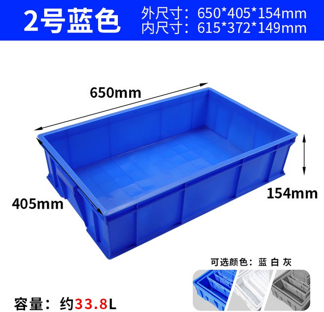 零件收納盒 塑料盒 長方形帶蓋膠框, 1個, 2號藍【650*410*155】MM, 2號藍【650*410*155】MM