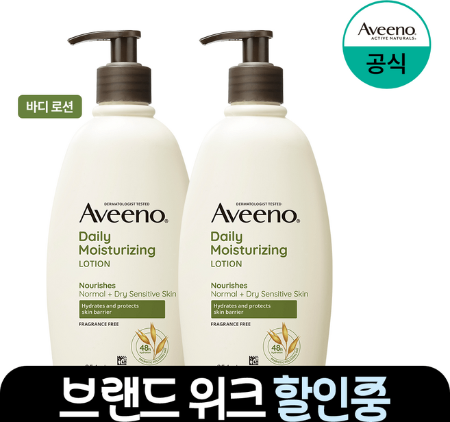 아비노 데일리 모이스춰라이징 로션, 354ml, 2개