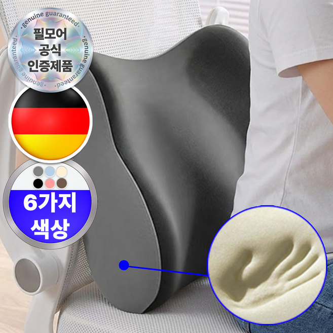 에어릴리 프리미엄 편안한 바른자세 사무실 등받이 허리 쿠션, 라이트그레이