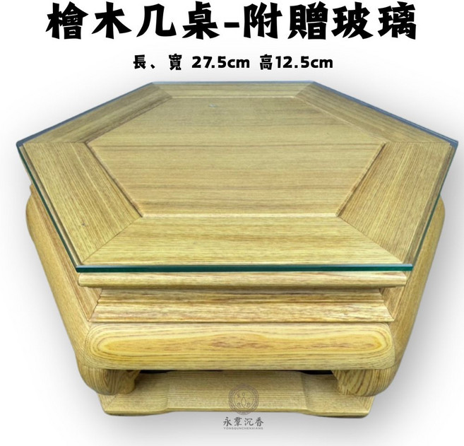 永羣沉香 檜木六角几桌 附贈玻璃, 1個