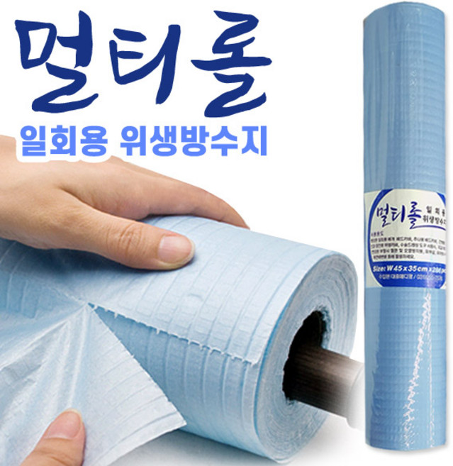 멀티롤 롤시트 페이퍼 일회용 위생 방수지 사이즈 모음 추나 검진 진료 베개커버 침대 배드 커버, 멀티롤 롤시트페이퍼, 미니350x300100매(1롤)_A00531, 1개