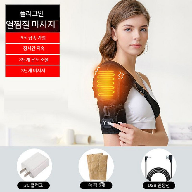 무선 가열 어깨 마사지기 팔꿈치 지지대 온열 압박 버팀대 진동 무릎 패드, 블랙(온찜질+마사지), 한 사이즈