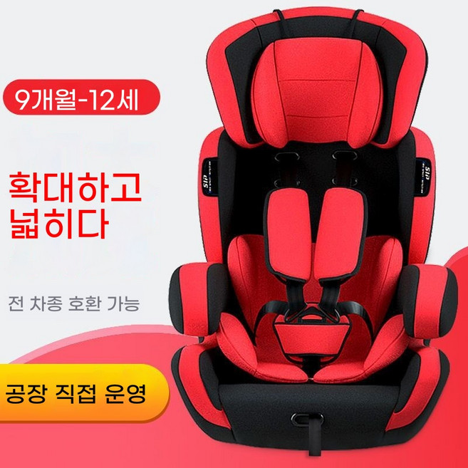 차량용 어린이 보조 좌석 유아용 시트 쿠션 휴대용 편안한 착석용, 빨간색과 검은색