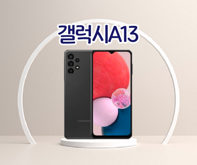 삼성전자 갤럭시 A13 64GB 공기계 중고폰 자급제폰 리퍼폰 SM-A135N, S급, 랜덤색상 빠른출고 가능