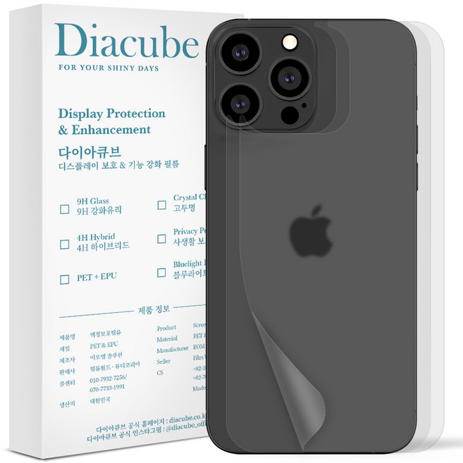 다이아큐브 아이폰 갤럭시 지문방지무광후면2매+자가복원유광후면2매 외부 보호필름, 1세트