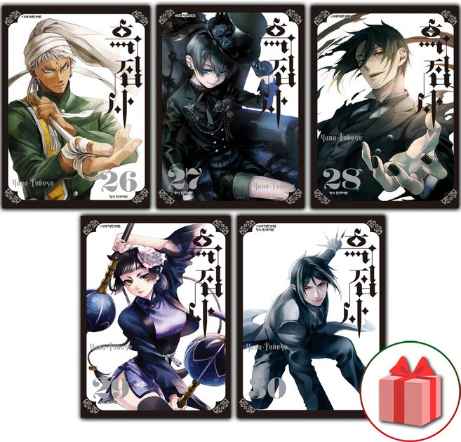 흑집사 26-30권 세트