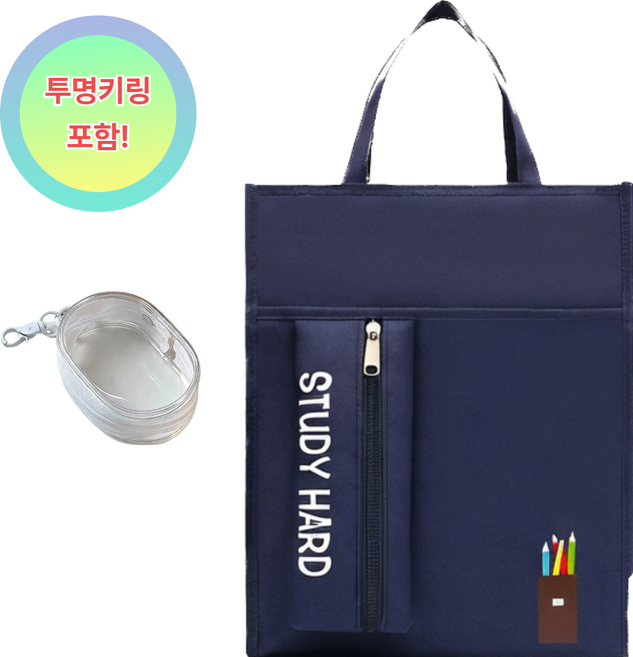 [LANOTI] 남녀공용 보조가방 신발주머니 네이비 핑크 + 투명키링