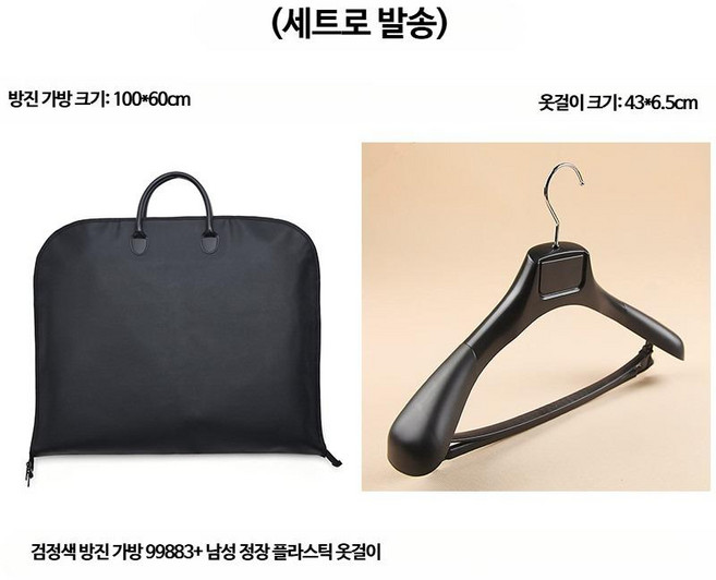 정장 양복 수트 케이스 의류보관 가방 가먼트백 출장
