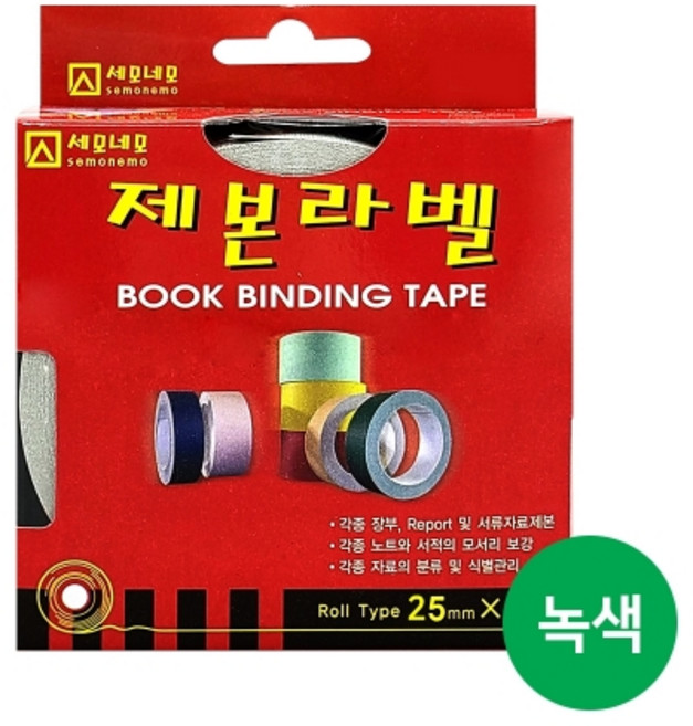 세모네모 제본라벨 25mmx10M 연보라, 연보라색