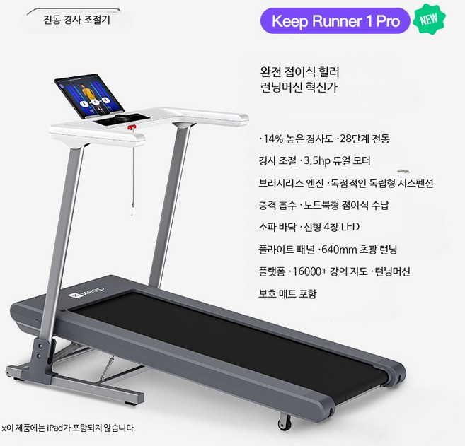 접이식 가정용 런닝머신 저소음 경사조절, 1개, 화이트 Runner1 Pro 130kg 하중