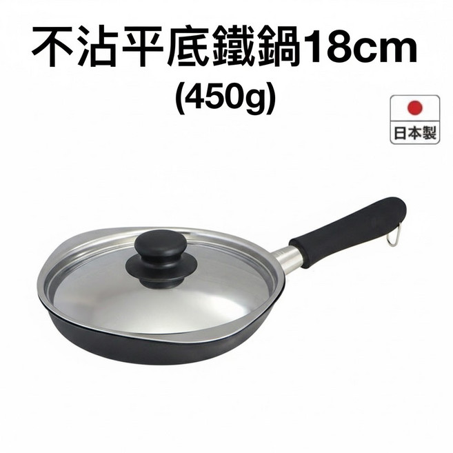岩紋鐵鍋 日本鐵鍋 不沾鍋 平底鍋 凹凸岩紋 導熱均勻 適用多種爐具 小日驚奇, 1個
