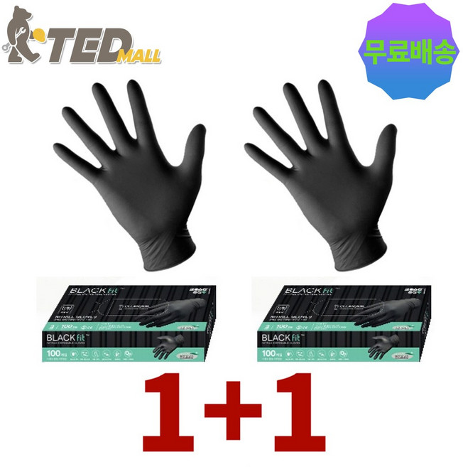 [1+1 2통] 크린스킨 블랙핏 손이 편안한 부드러운 니트릴 장갑 200매, 검정, S, 2세트