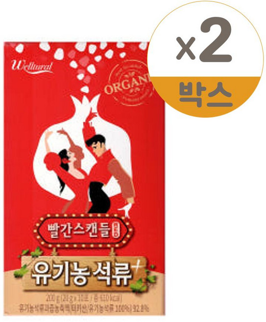 빨간스캔들 RED 유기농 석류 플러스 20g X 10개입 2개