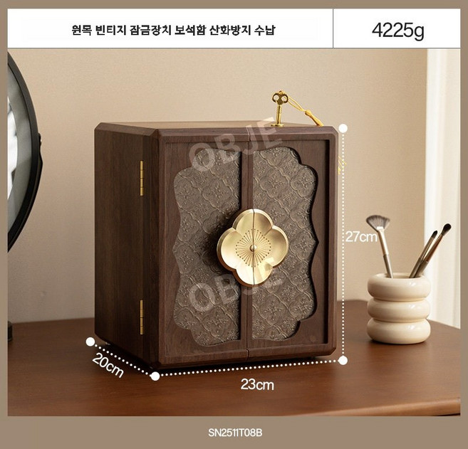 고급 원목 보석함 자수 악세사리 보관함 결혼 생일 선물 주얼리 정리함 케이스