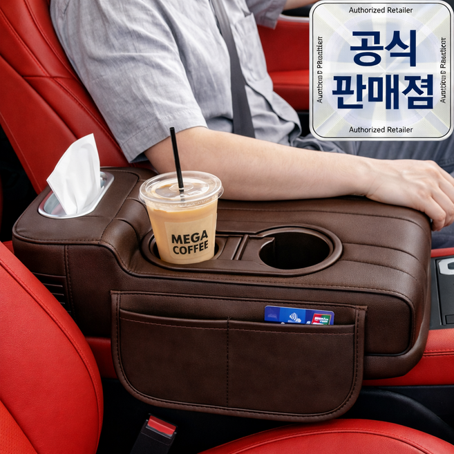 1평공간 차량용 팔걸이 쿠션 자동차 콘솔 수납함 컵홀더 티슈 트레이 팔받침대, 1개, 브라운 (Brown)