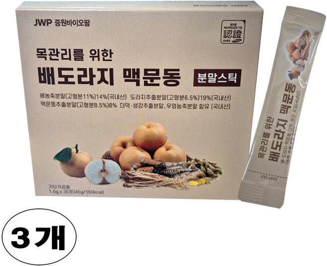 목관리를 위한 배도라지 맥문동, 3개, 45g