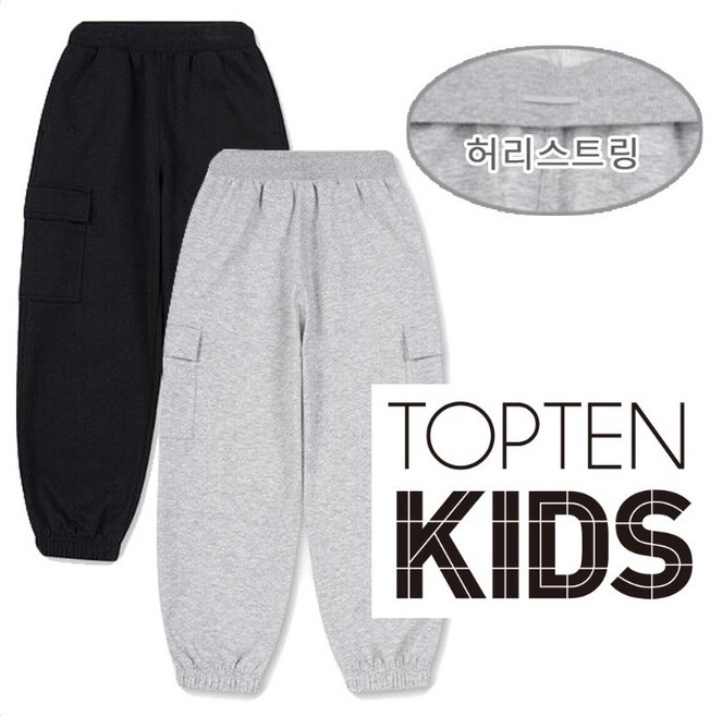탑텐키즈 봄 간절기 탄탄하고 보풀 안생기는 프리미엄 원단 카고 조거 팬츠