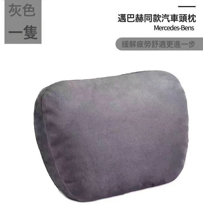 適用於汽車頭枕腰靠護頸枕麂皮絨頭枕靠枕汽車用品車用枕代發批發, 1個, 灰色頭枕一個裝:如圖所示