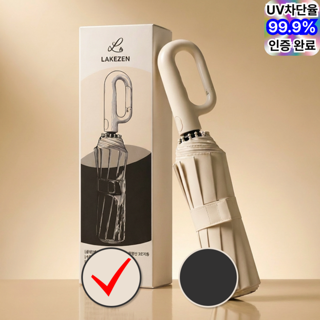 3단자동우산 추천 TOP10 — 레이크젠 UV 자외선차단 우양산 3단 자동