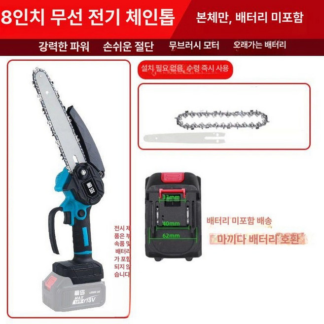 고급품독일미니 과학기술 우스틴스 풀세트 싸고, 1개, 8인치 무브러시 모터 본체만 배터리없음, 기본 색상