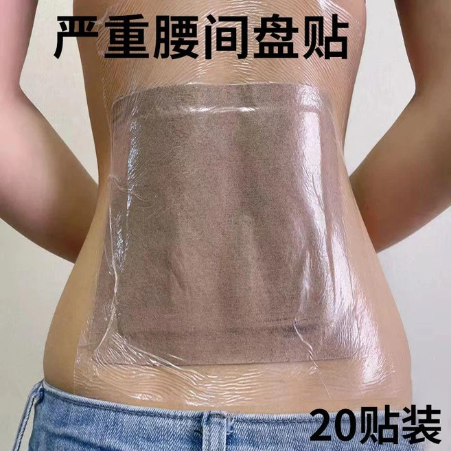 허리 무릎이 중요합니다 요추 디스크 탈출증 척추관 협착증 좌골신경통 요추 근육 긴장 경추 무릎 요추에 대한 특수 효과 패치입니다. 허리 선수보호 척추를 보호하세요, 기본 항목, 1박스20개 패치 - 쿠팡