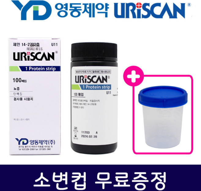 영동제약 소변 검사지 1박스 100매 1종(단백질), 단백질100매, 1개