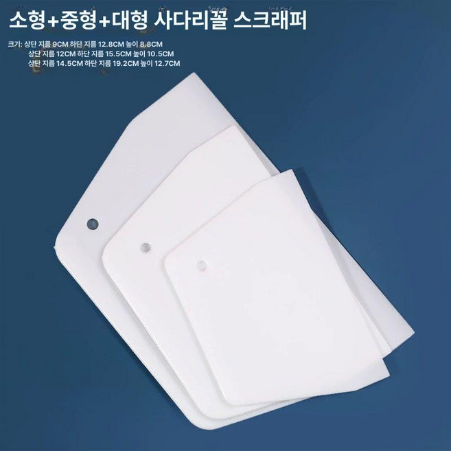 팔레트 나이프 아크릴 작업용 물감 주걱, 1개, 사다리꼴 스크레이퍼 3개 소형 중형