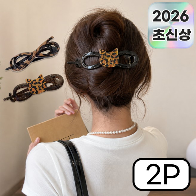 모어샵 2종세트 호피 리본 집게핀 PRO 올림머리 헤어핀