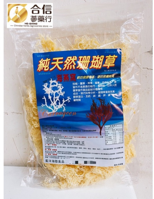 合信蔘藥行 珊瑚草 海燕窩, 1個