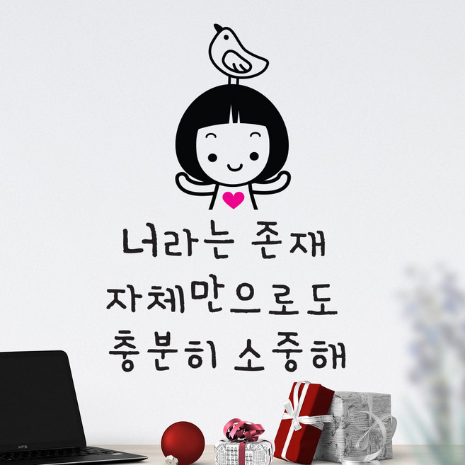 아이들을 위한 손글씨 응원문구 스티커 격언 포인트스티커, 1. 너라는 존재 자체만으로