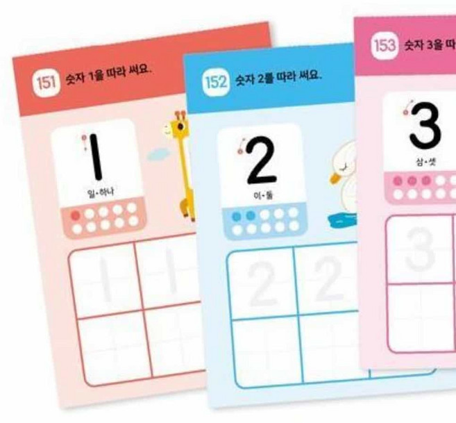 소소 선긋기 한글 한글교재