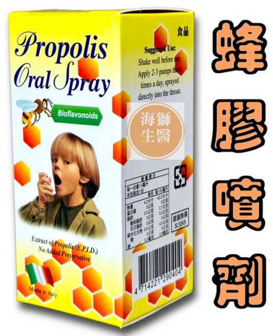 義大利蜂膠噴劑 10ml/瓶, 1個, 義大利蜂膠噴劑10ml 2025/09