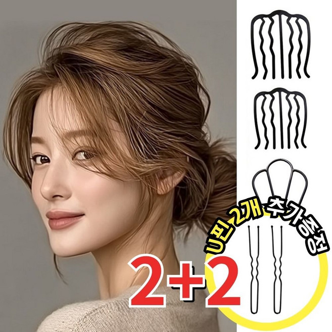 글렌 U자 핀 올림머리 비녀핀 헤어 머리핀 한복 뒤꽂이