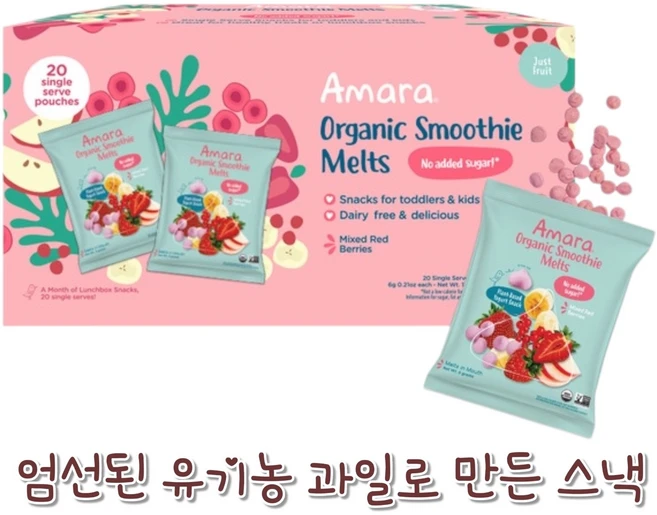 코스트코 아마라 유기농 동결건조 건강 과일 간식, 1개, 113g - 쿠팡