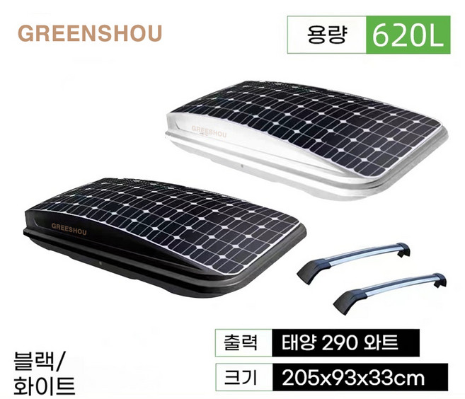 그린솔 태양광 패널 루프박스 차량용 루프백 충전 태양열 자동차 캐리어 SUV 승용차 대용량 캠핑 방수 짐 수납, 1개, 블랙