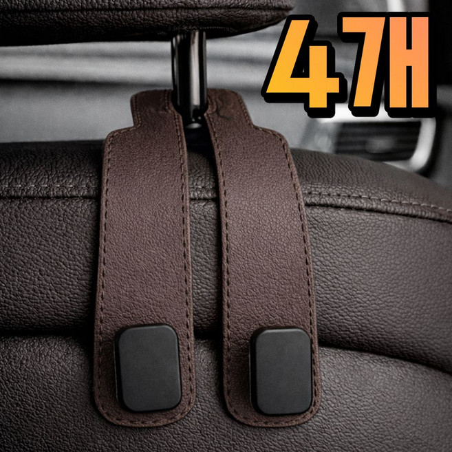 차량용 헤드레스트 후크 자동차 뒷좌석 가방 걸이, 브라운, 4개