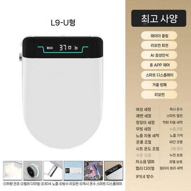 자동 전기 비데 플립형 스마트 뚜껑 온열 세정기 세트