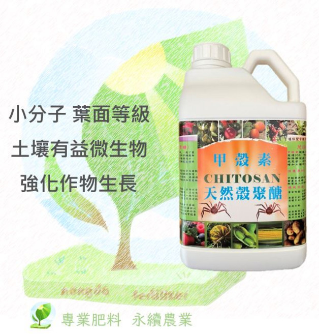 甲殼素 3公升 殼聚醣 線蟲防治 病蟲害預防 提升作物抵抗力, 1件, 3L