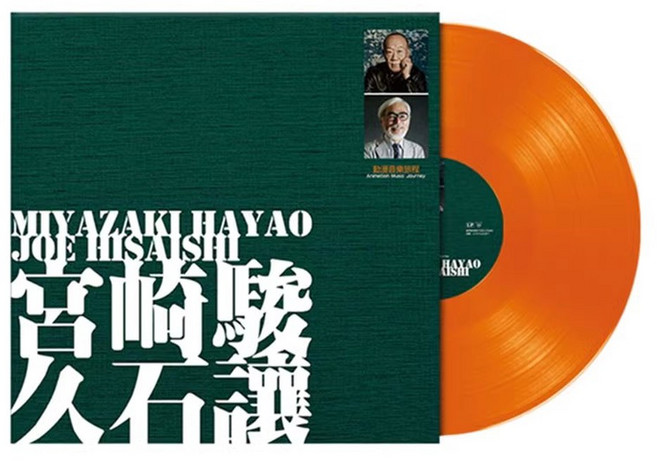 미야자키하야오 히사이시조 LP 오렌지