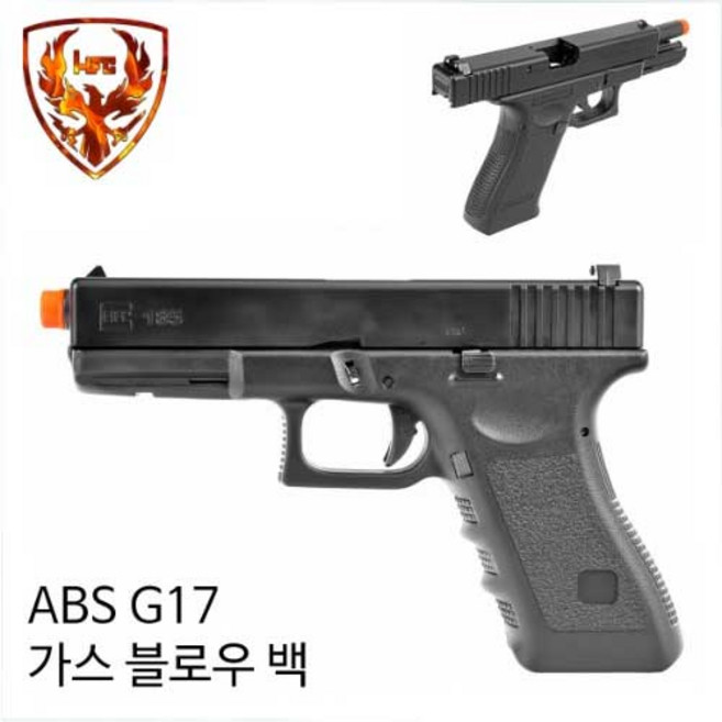 [하비라이프서바이벌] HFC G17 (ABS), 1개