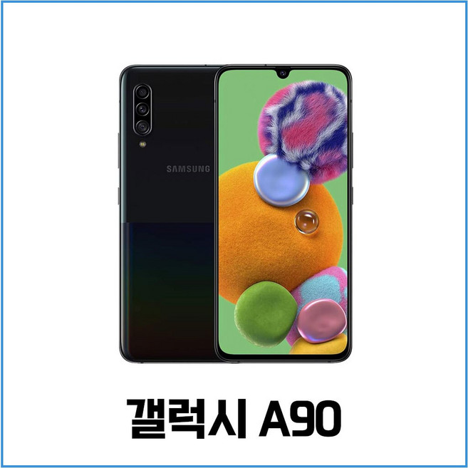 갤럭시A90 5G 128GB 공기계 중고폰 자급제 SM-A908, 가성비 좋은 A급, 블랙_AA급