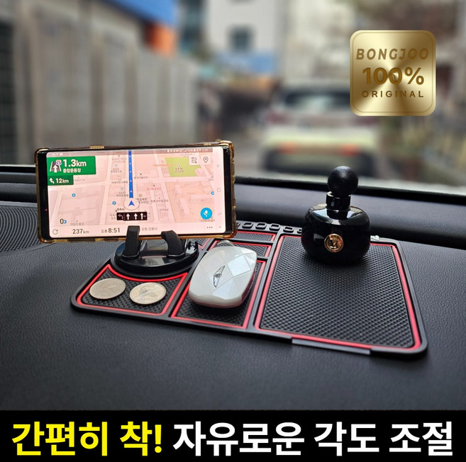봉주 차량용 핸드폰 거치대 논슬립패드 대시보드, 퓨어 레드, 1개
