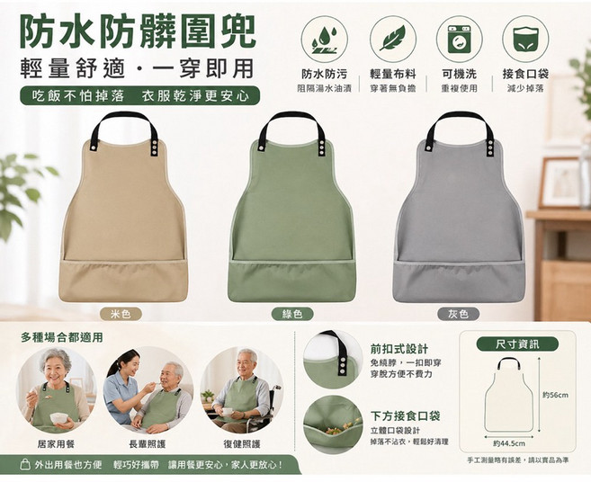 防水防髒輕量舒適成人圍兜，附接食口袋, 隨機, 1個