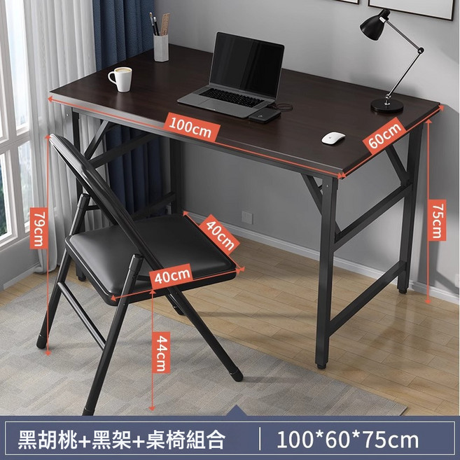 簡約折疊餐桌 胡桃色 120x60x75cm, 桌椅套裝黑胡桃100*60-加粗鋼架黑椅