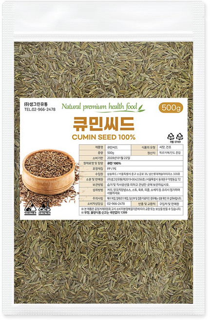 큐민씨드 커민 쿠민 쯔란 양꼬치 천연 향신료, 1개, 5kg