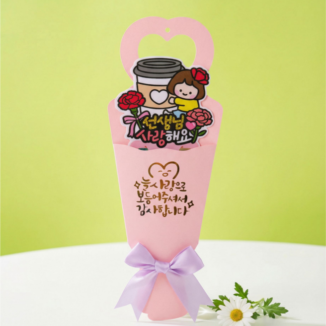 아티엔 하트 핑크 캐리어 선생님 사랑해요 기프트카드 토퍼, 1개, 핑크 캐리어 커피걸 핑크
