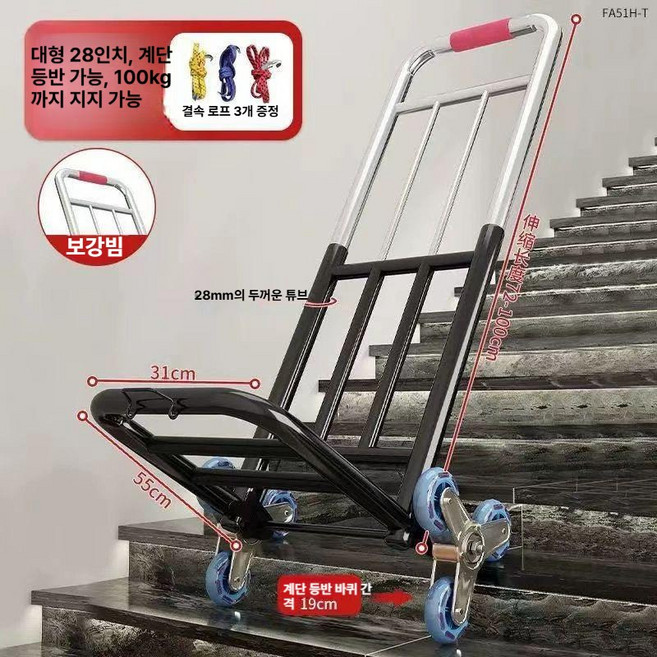 핸드카트 계단용 짐 운반 손수레 접이식 휴대용 가정용, 1개, 대형 80kg 크리스탈 바퀴 28mm